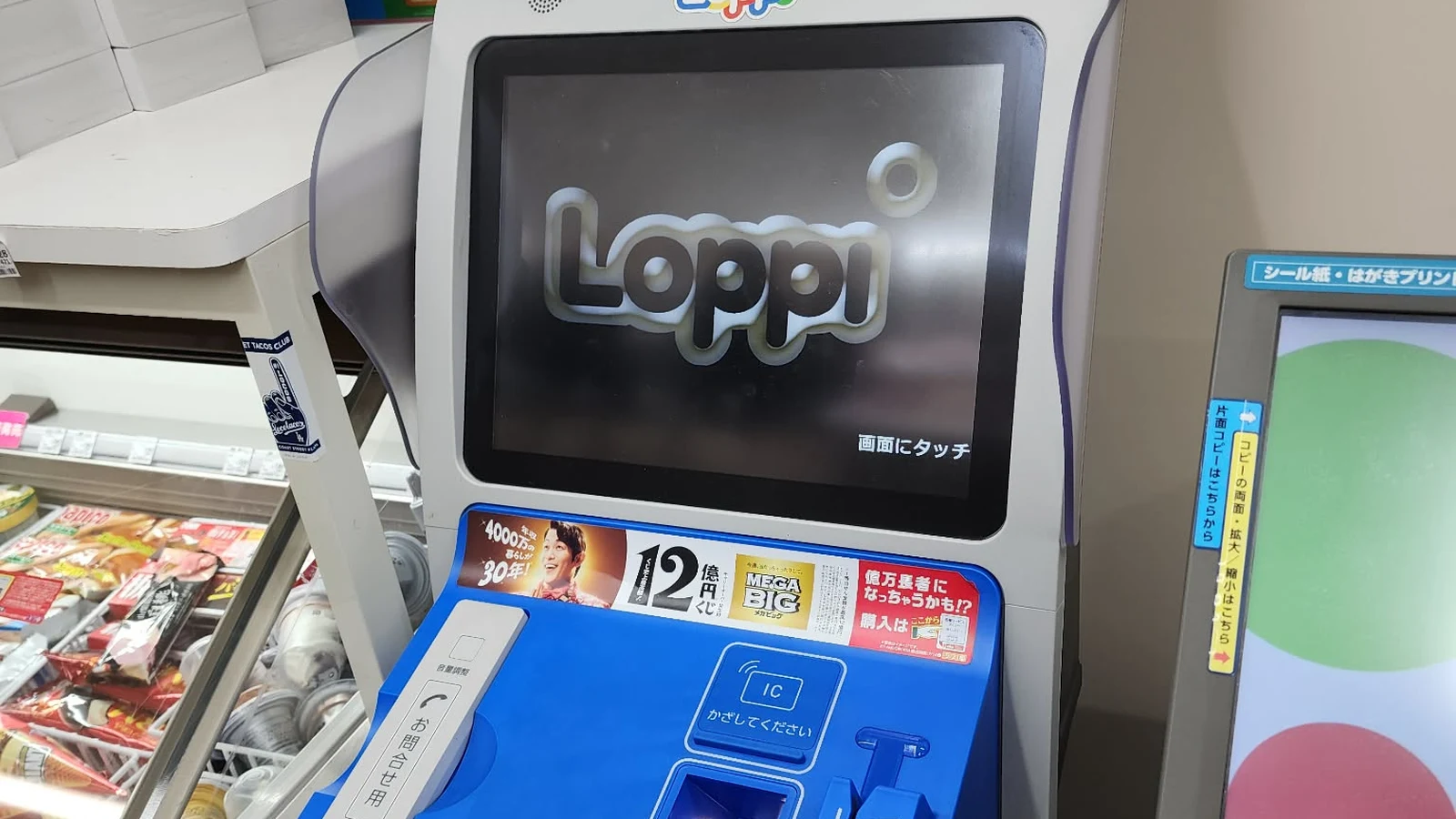 Une borne Loppi dans un konbini japonais, utilisée pour retirer des billets réservés en ligne